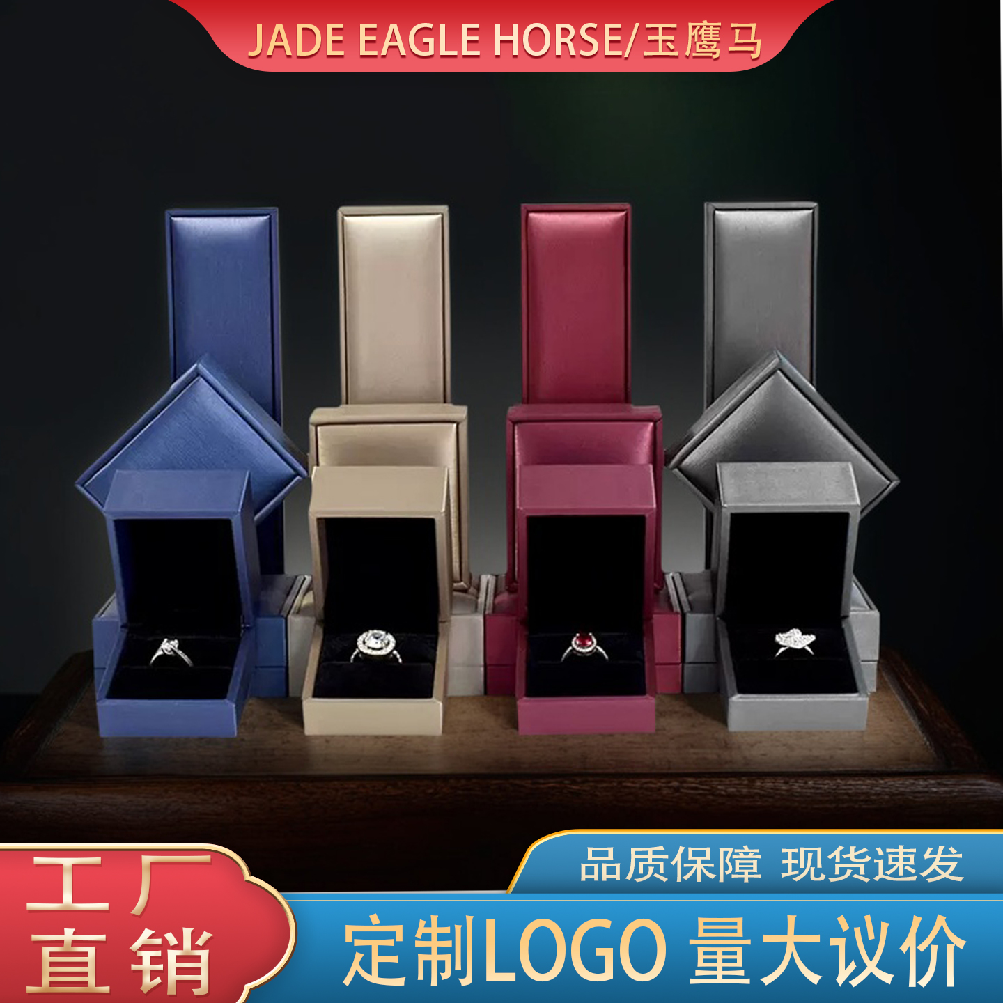 玉鹰马 拉丝pu饰品包装盒戒指手链吊坠收纳 盒手镯项链珠宝首饰盒