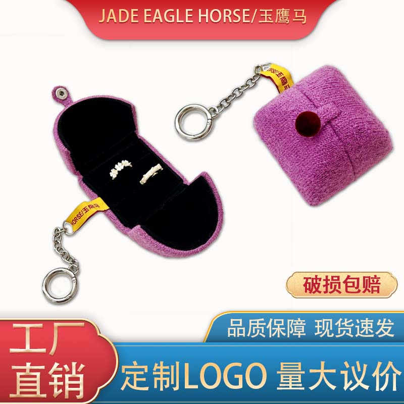 玉鹰马一口蛋糕Mini首饰挂件盒针织双戒指盒耳钉盒旅行便携耳机盒