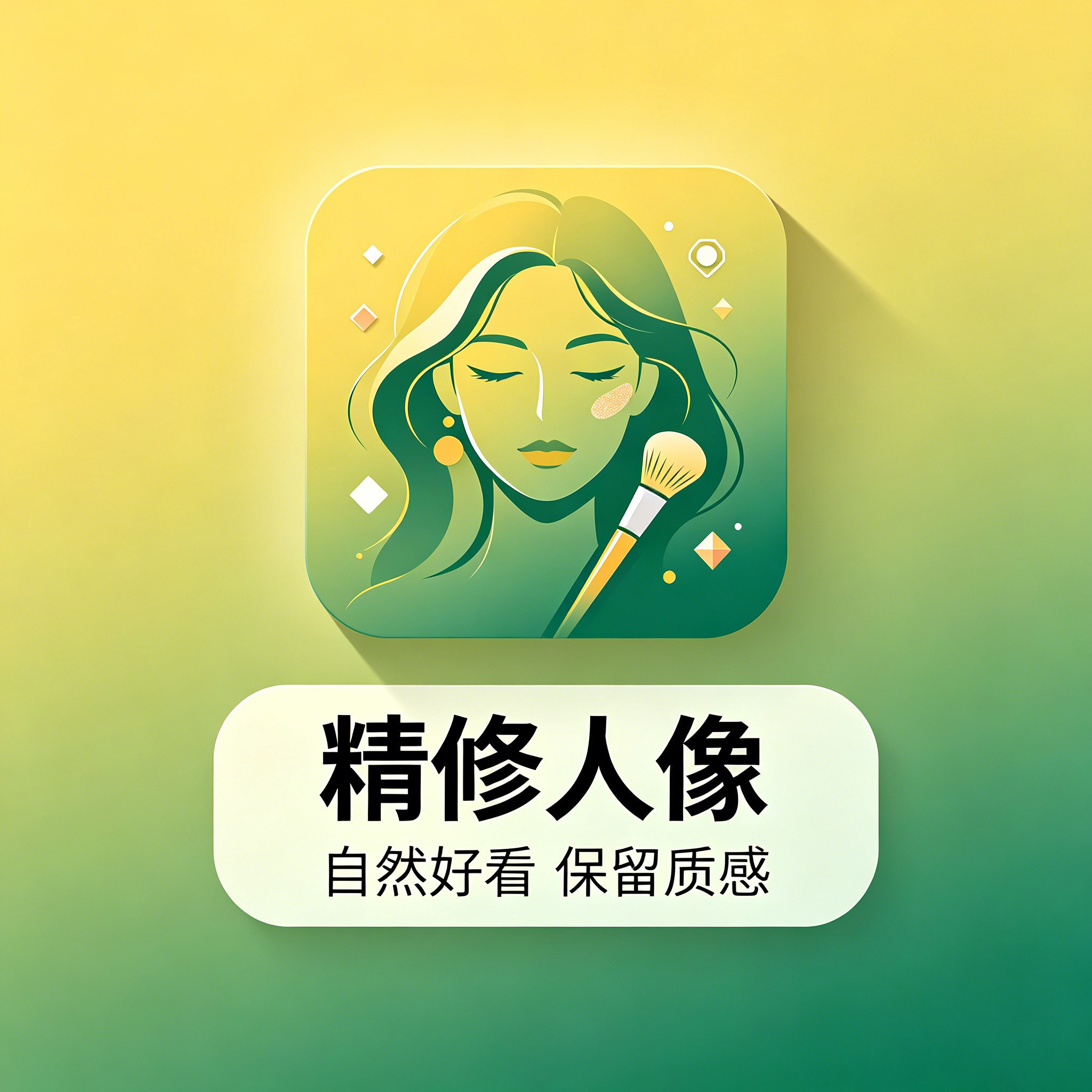 人像精修照片精修修改精修照片人物精修图照片美化批量图片处理