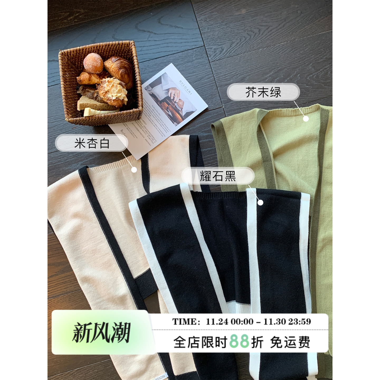 MLS 摆脱路人感 韩系休闲撞色针织披肩外搭女早秋高级感小众搭肩