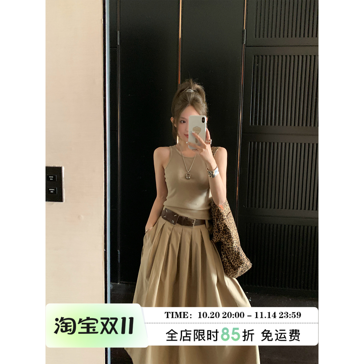 MLS 高知千金 气质简约无袖背心大摆长裙两件套女夏季半身裙套装