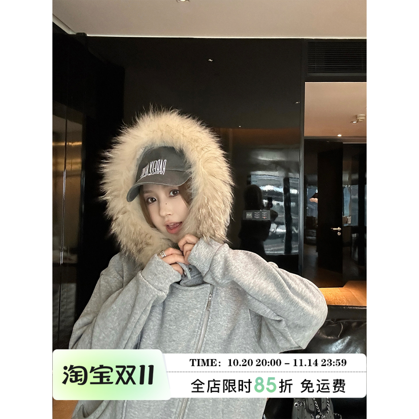 MLS毛领BUFF连帽卫衣外套女