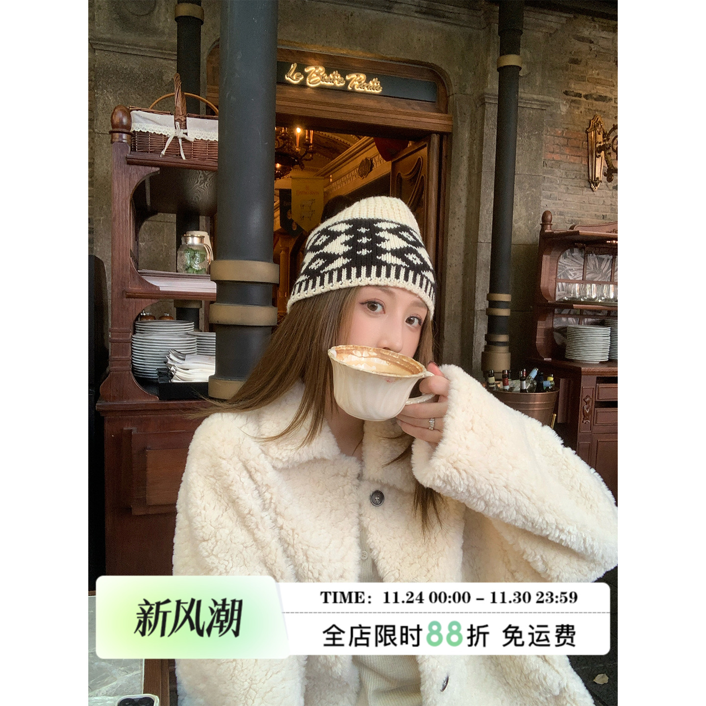 MLS绒熊抱抱仿羊羔毛外套女