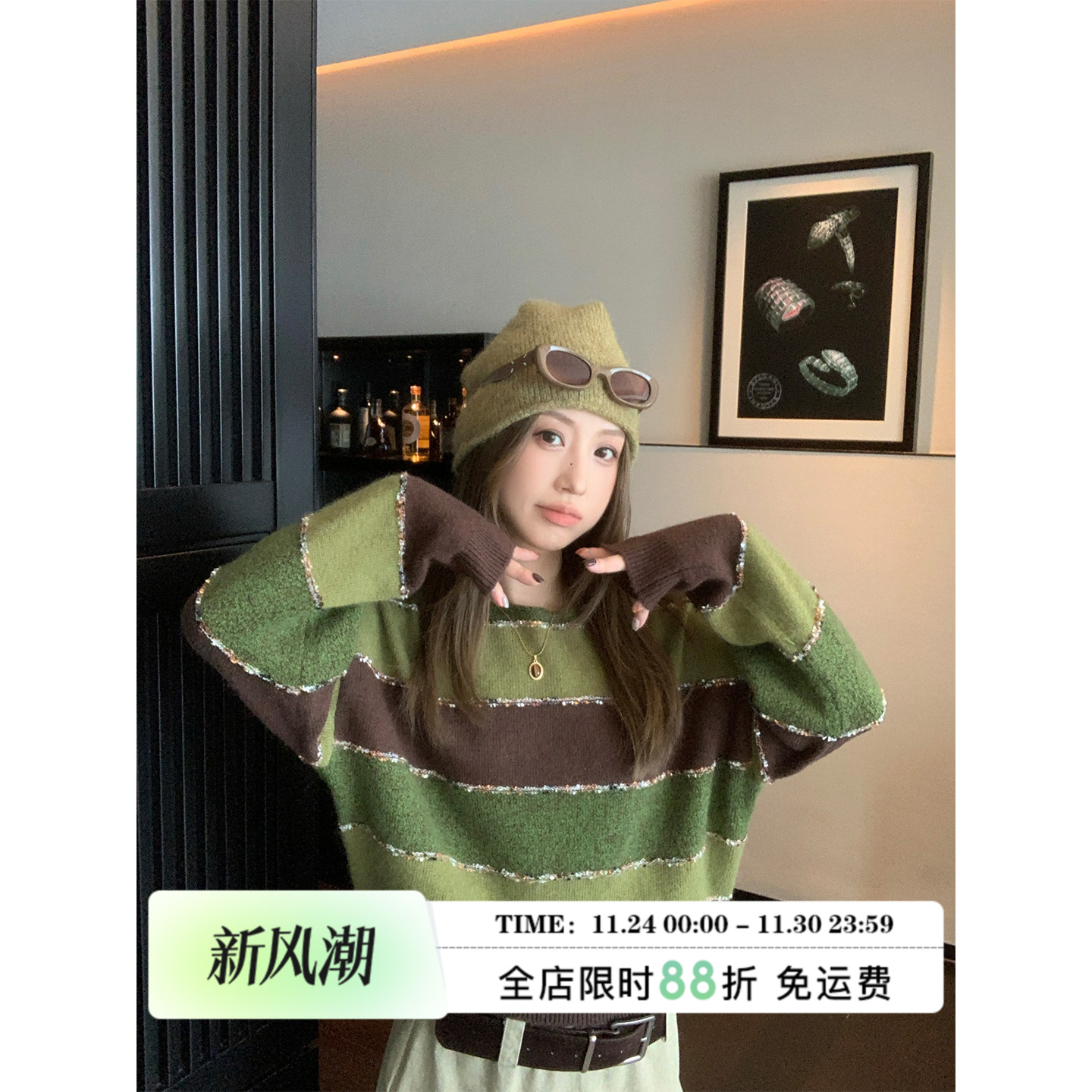 MLS绿棕撞色条纹毛衣女