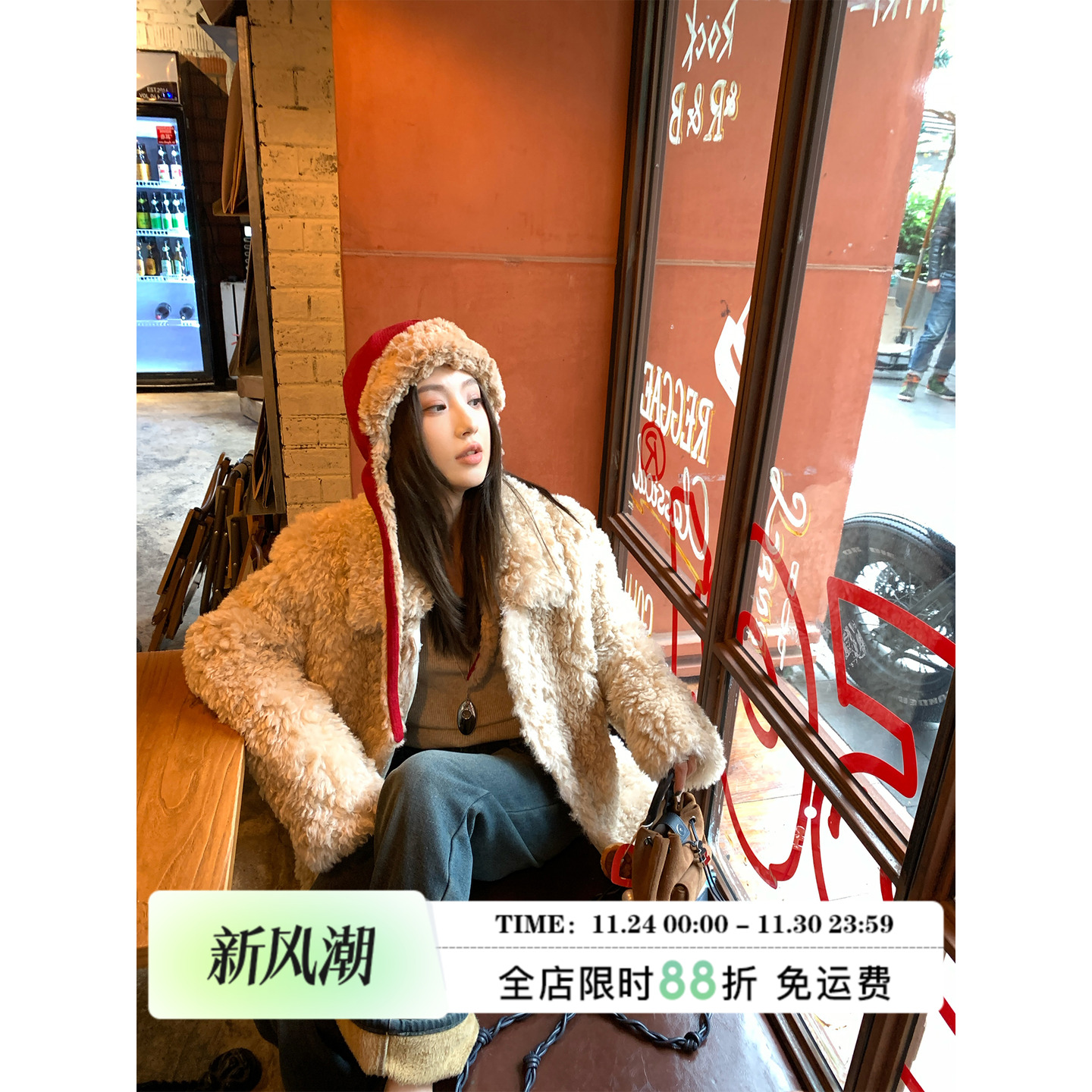 MLS千金日记毛毛外套