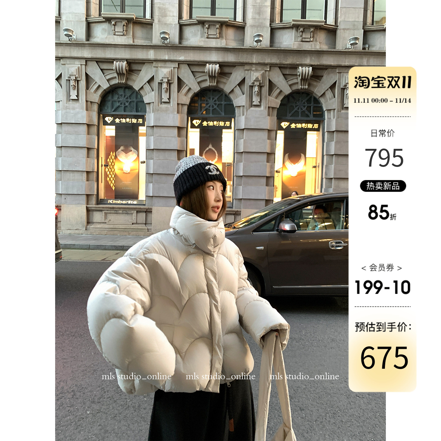 MLS 11/11 零点上新85折【暖绒欧包】泡芙体感 立领廓形羽绒服