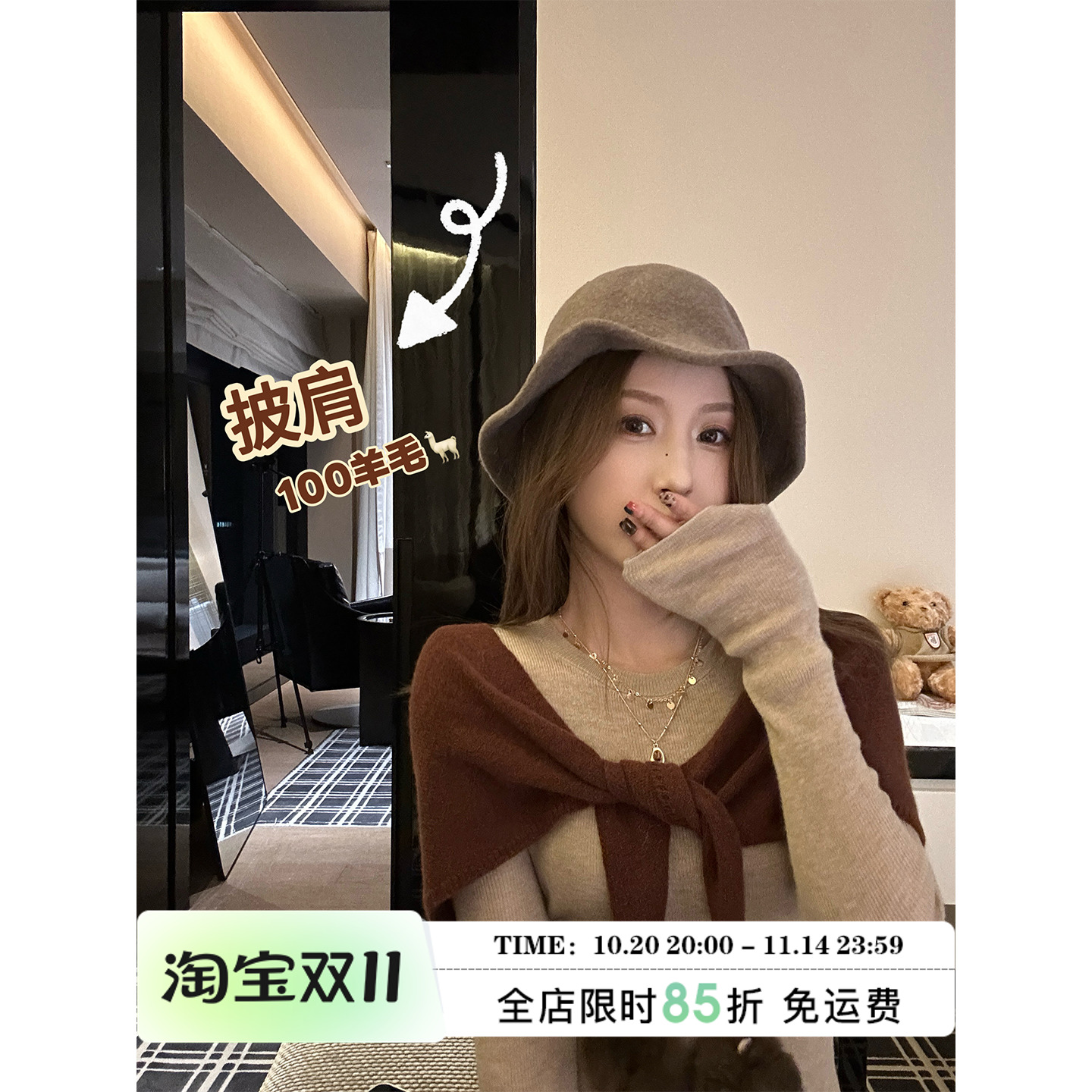 MLS浪漫秋日毛球围巾披肩女