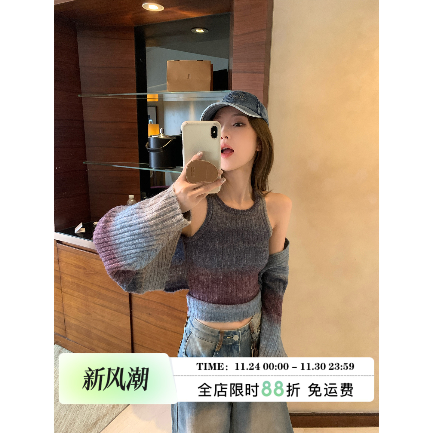 MLS 渐变美学 短款修身吊带背心两件套女秋新款纯欲温柔针织罩衫