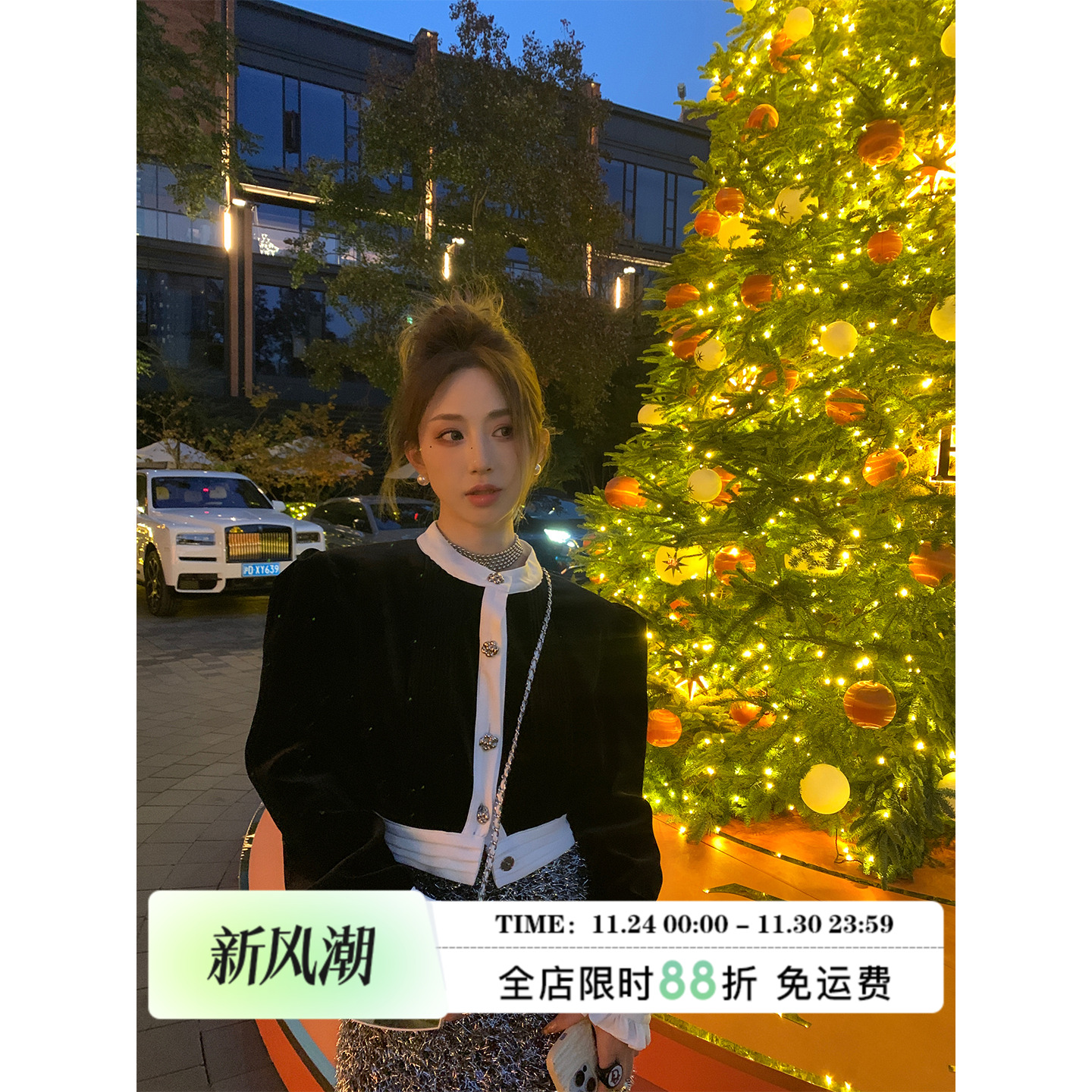 MLS 巴黎香堡 高级感撞色小香丝绒套装女春季外套半身裙两件套