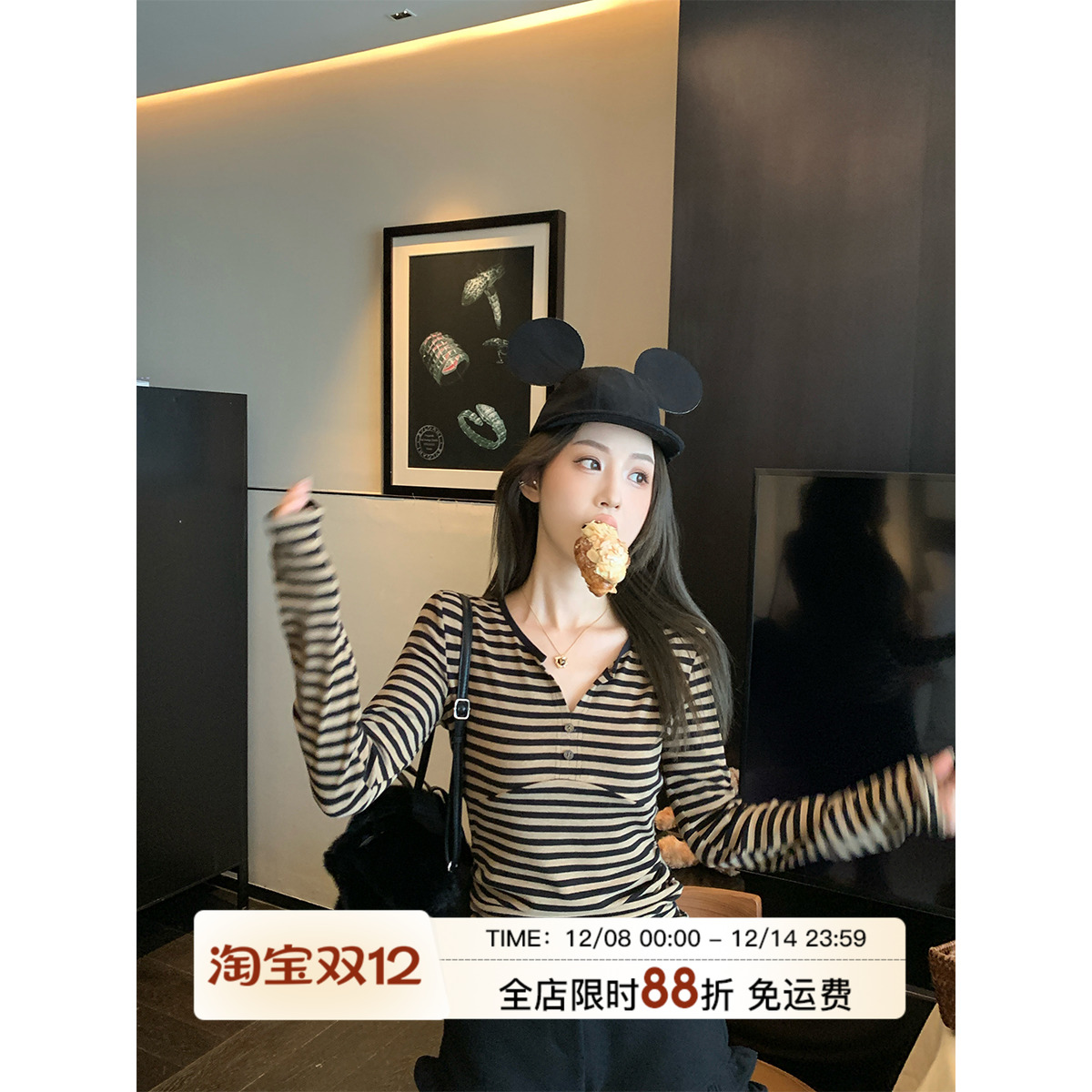 MLS条纹星人专属打底T恤