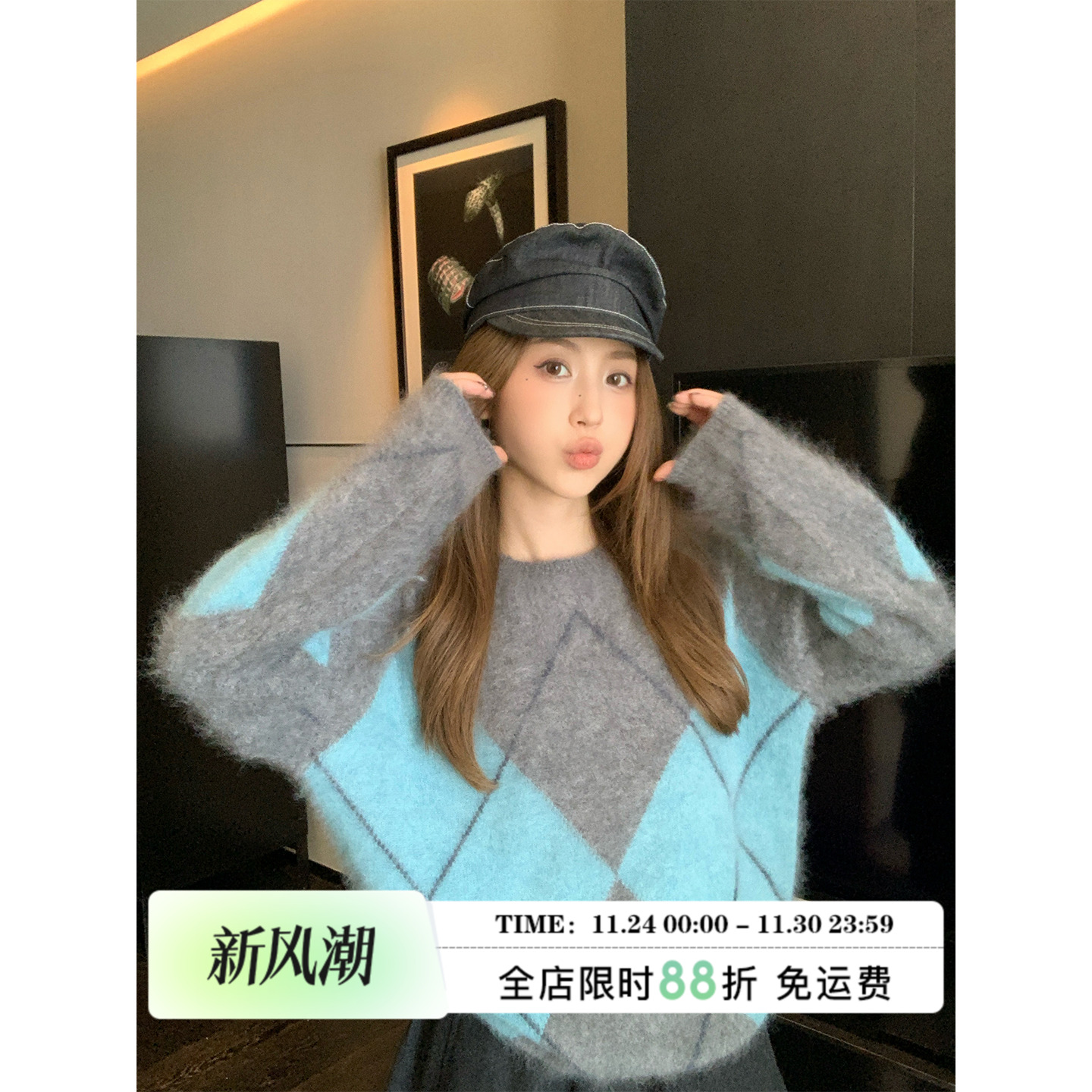 MLS 菱格女主角 氛围感单品100%羊毛2025冬季新款撞色软糯女毛衣