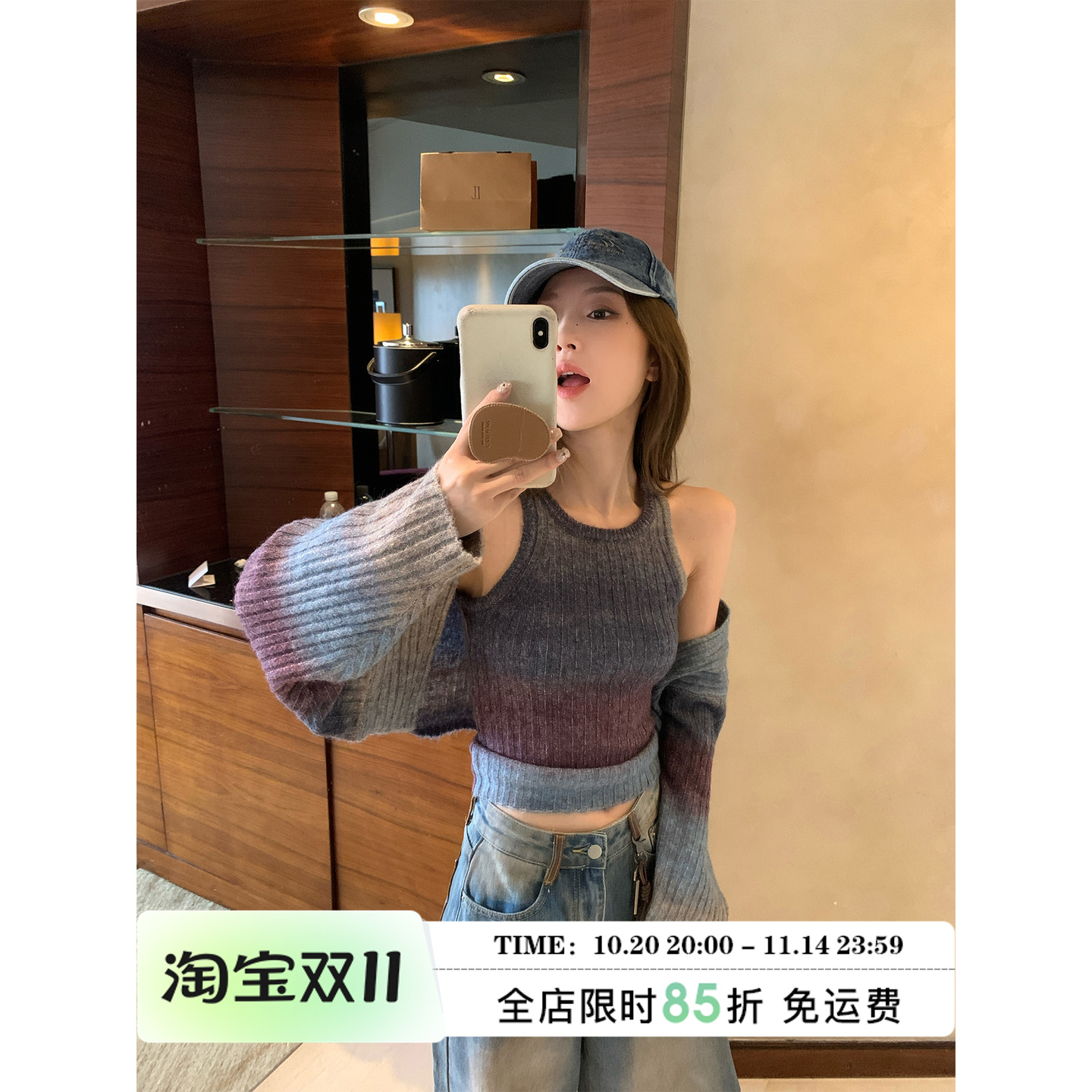 MLS 渐变美学 短款修身吊带背心两件套女秋新款纯欲温柔针织罩衫