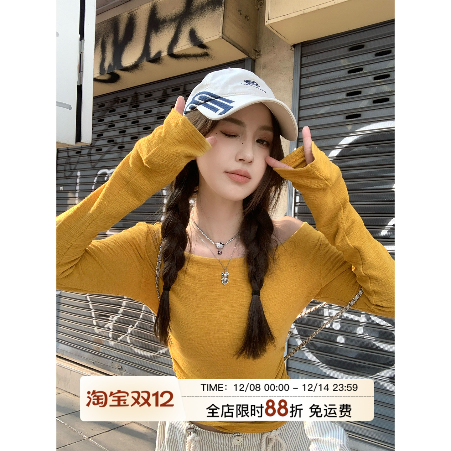 MLS南阳午后露肩小上衣