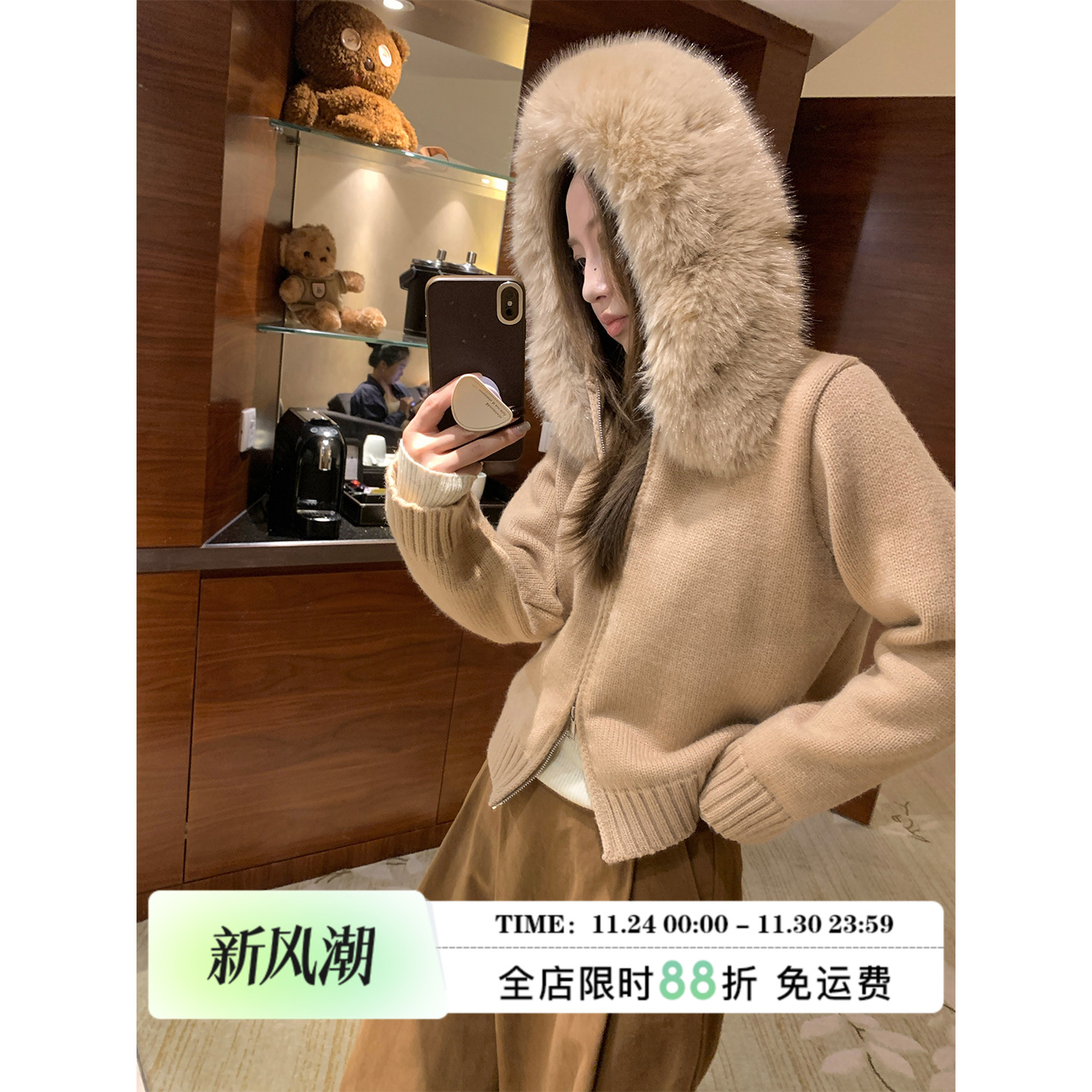 MLS毛茸守护者双拉链毛领毛衣