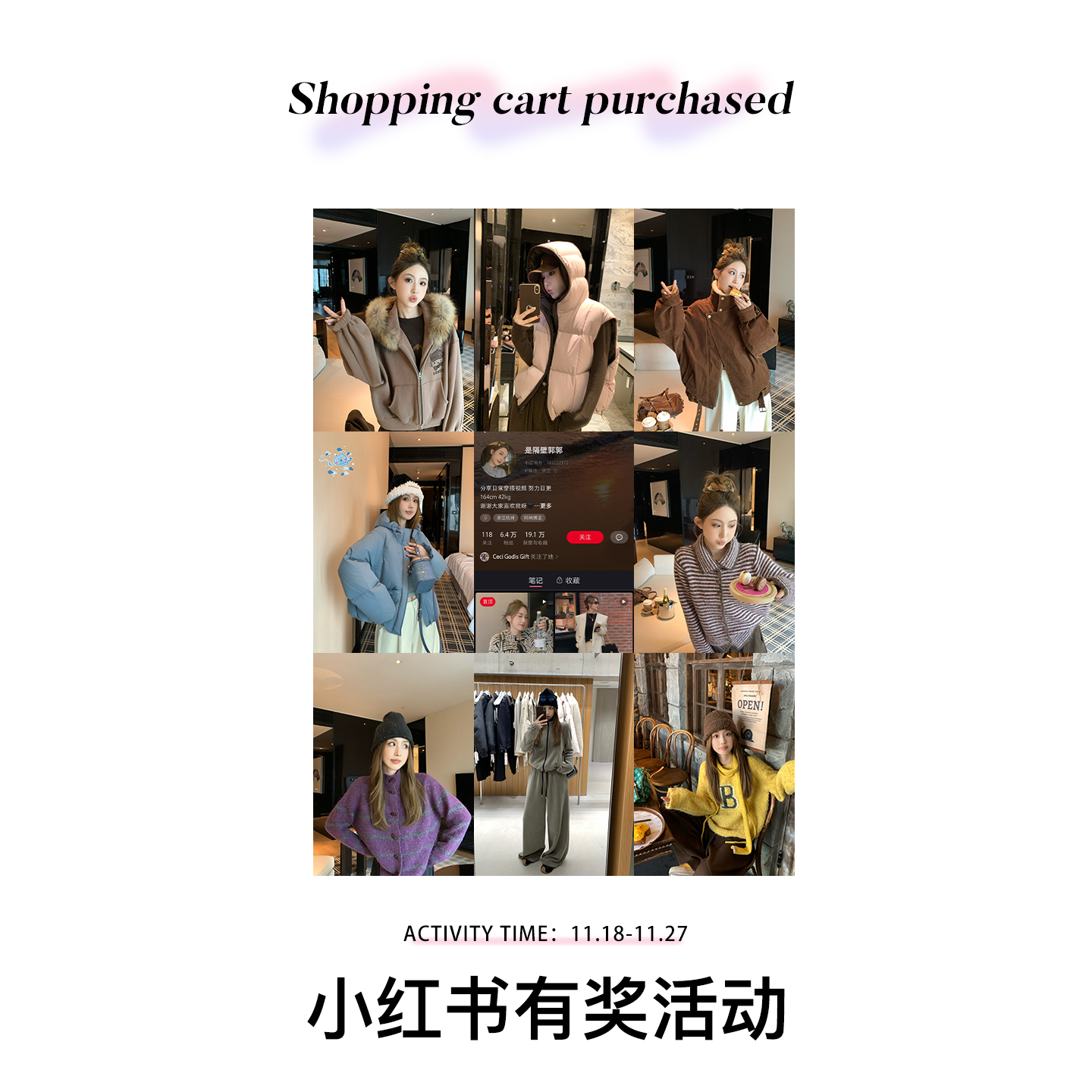 MLS 小红书晒美照赢100元红包！下拉查看详情页