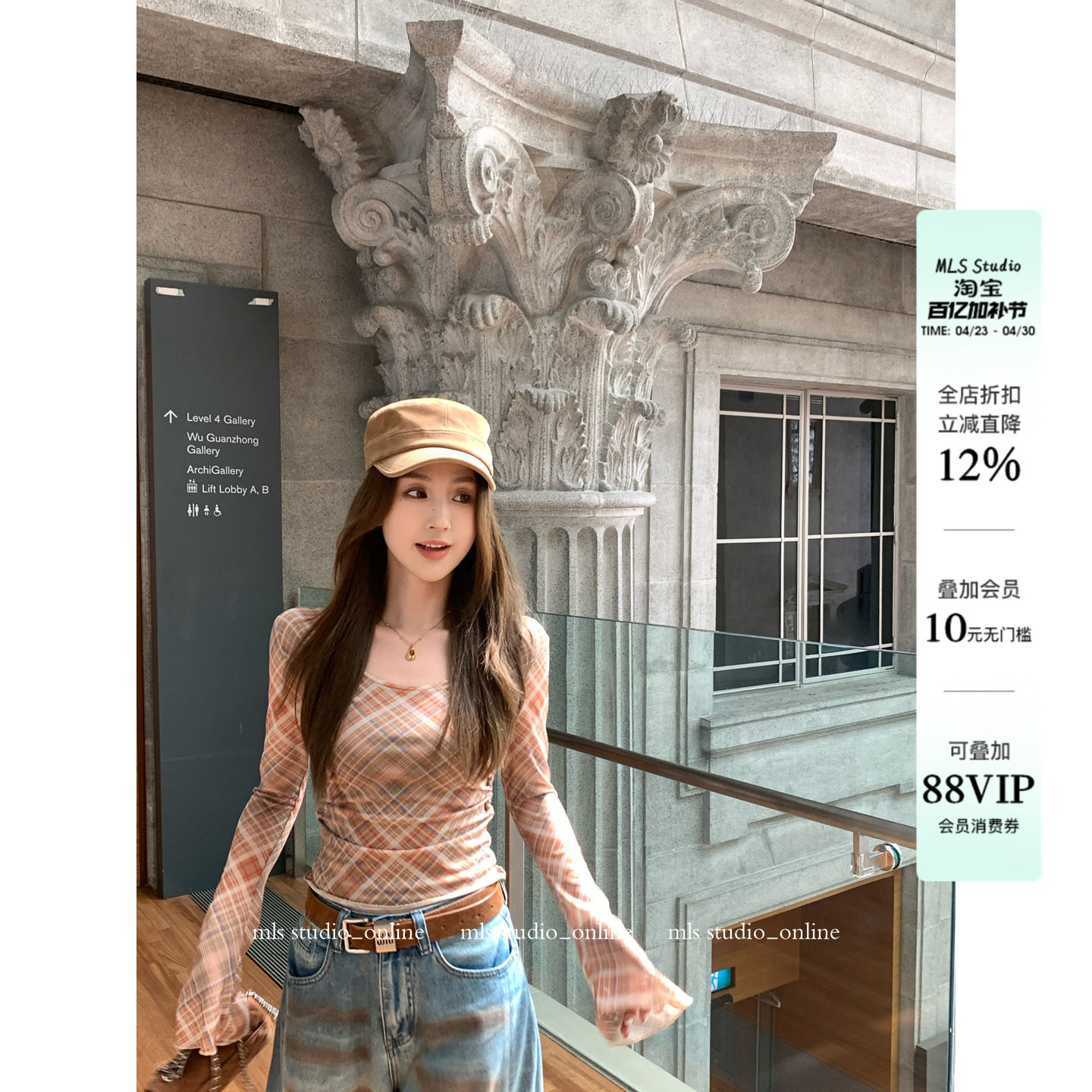 MLS 香草威化 复古纯欲2026春夏新款上衣女U领喇叭袖显瘦格纹T恤