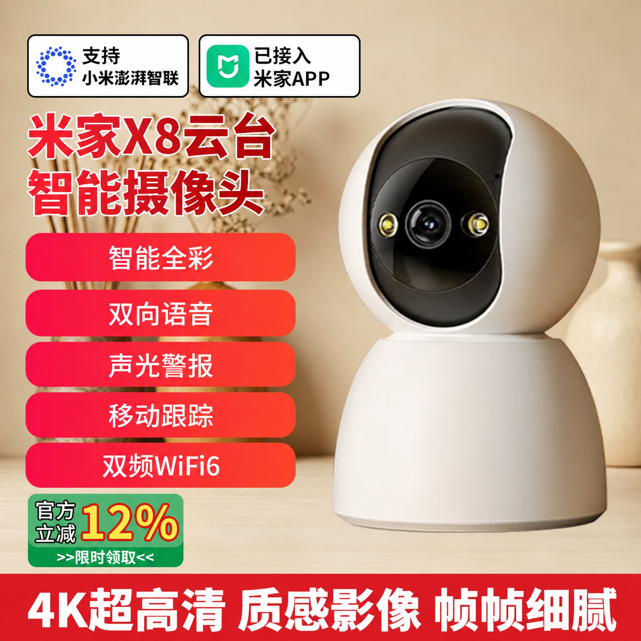 适用于米家APP智能摄像机监控家用摄像手机远程无线360全景摄影头