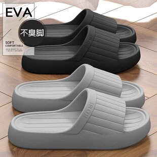 日本踩屎感防臭拖鞋 男夏季 室内家居浴室防滑EVA家用凉拖男士