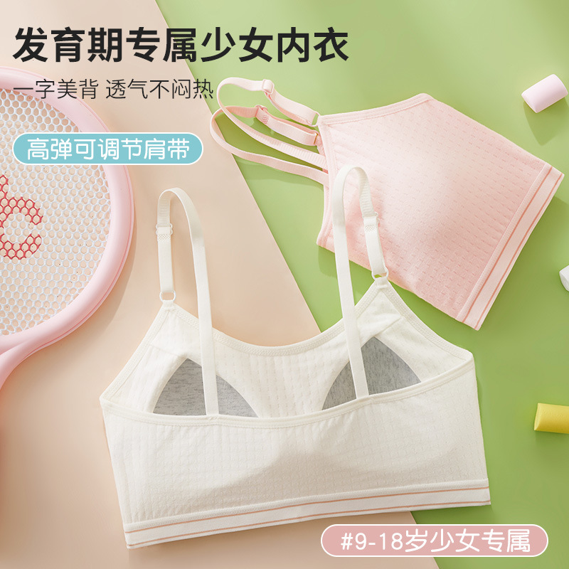 日本少女内衣无钢圈女高中生大学生发育文胸聚拢青春期收副乳纯棉