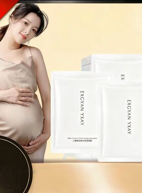 30片孕妇二裂酵母精华保湿面膜干燥清爽补水滋润护肤品哺乳期面霜