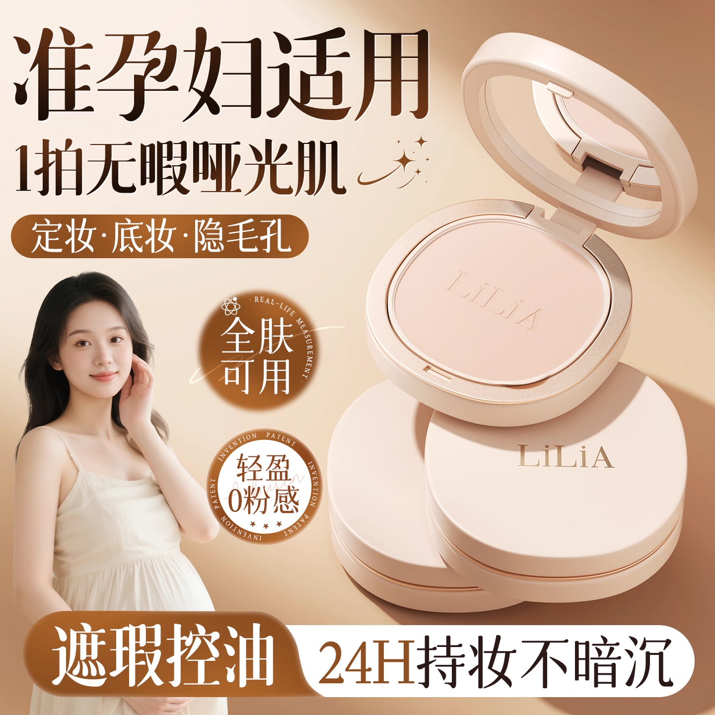 准孕妇专用定妆粉饼柔雾高清定妆粉控油蜜粉散粉油皮防水防汗孕期
