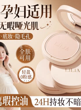 准孕妇定妆粉饼学生青少年均可用