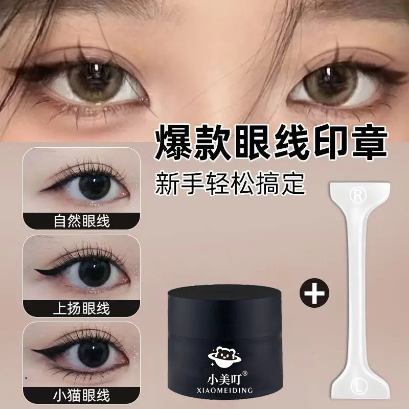 现货跨境热销TikTok眼线印章学生党美妆工具眼线印章眼线笔眉笔