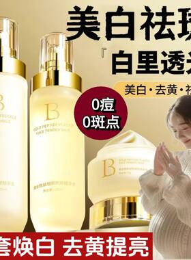 孕妇专用黄金胜肽嫩肤精华美白祛斑霜抗皱水乳护肤品套装补水紧致
