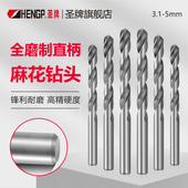 圣牌全磨制直柄麻花钻头hss高速钢钻头电钻床上工4.2钻咀3.1 5mm