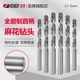 圣牌全磨制直柄麻花钻头hss高速钢钻头电钻床上工4.2钻咀3.1 5mm