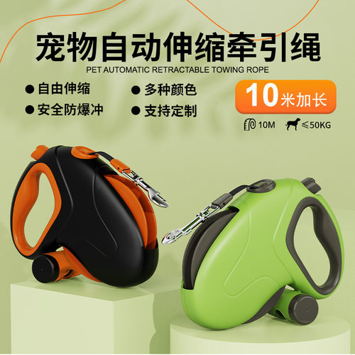 10m自动伸缩牵引绳狗绳遛狗带大号中小型防爆冲宠物牵引器用品