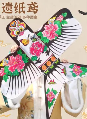 非遗纸鸢风筝diy材料包空白沙燕手工半成品制作传统儿童手绘涂色