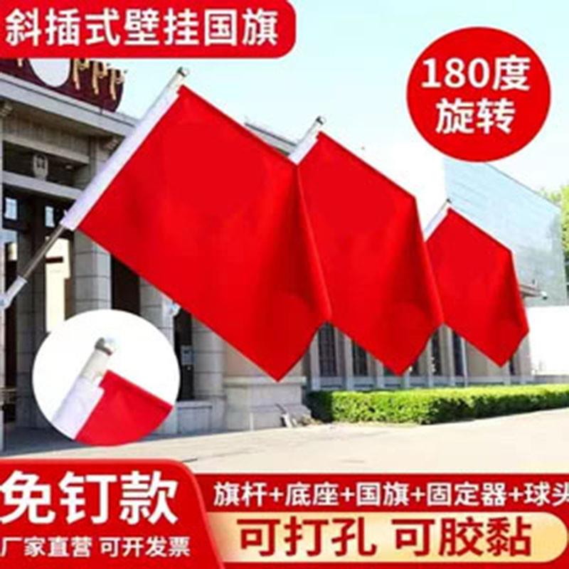 7字墙壁斜插旗工字型V型灯杆国旗路灯电线杆4号5号6号纳米防水旗