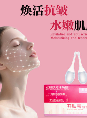 左旋vc养润美开肤露小露水