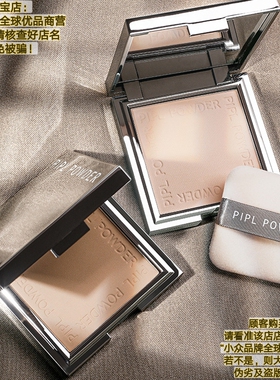 PIPL POWDER 粉饼 PlPL POWDER 小银块柔焦蜜粉饼 无颗粒感 磨皮