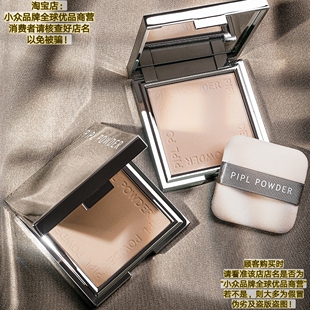 PIPL POWDER 粉饼 PlPL POWDER 小银块柔焦蜜粉饼 无颗粒感 磨皮