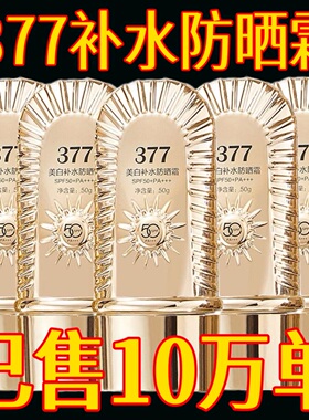 美白隔离防晒乳防水防汗SPF50+紫外线提亮防素颜霜保湿遮瑕防晒霜