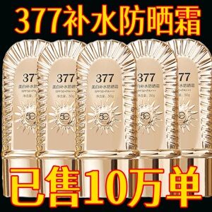 美白隔离防晒乳防水防汗SPF50+紫外线提亮防素颜霜保湿遮瑕防晒霜