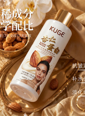 300ml酷格杏仁蛋白逆时光抗皱焕颜精华水保湿滋润嫩肤爽肤水