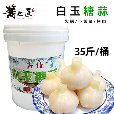 白玉河北糖蒜桶装35斤