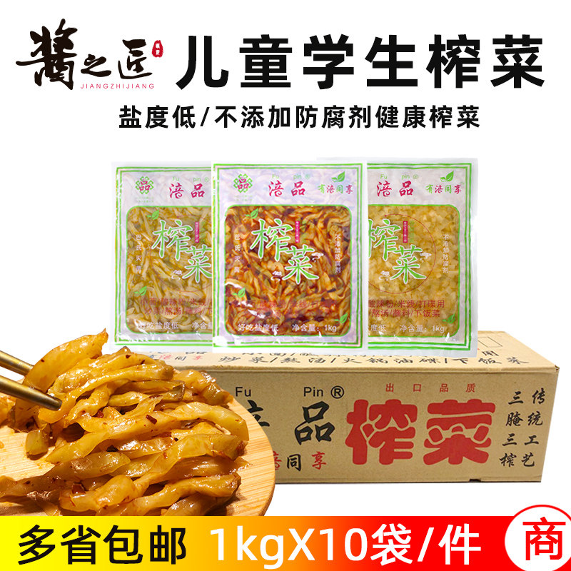 重庆涪品榨菜 不辣学生开味咸菜丝整箱下饭菜榨菜一箱装涪陵 餐饮