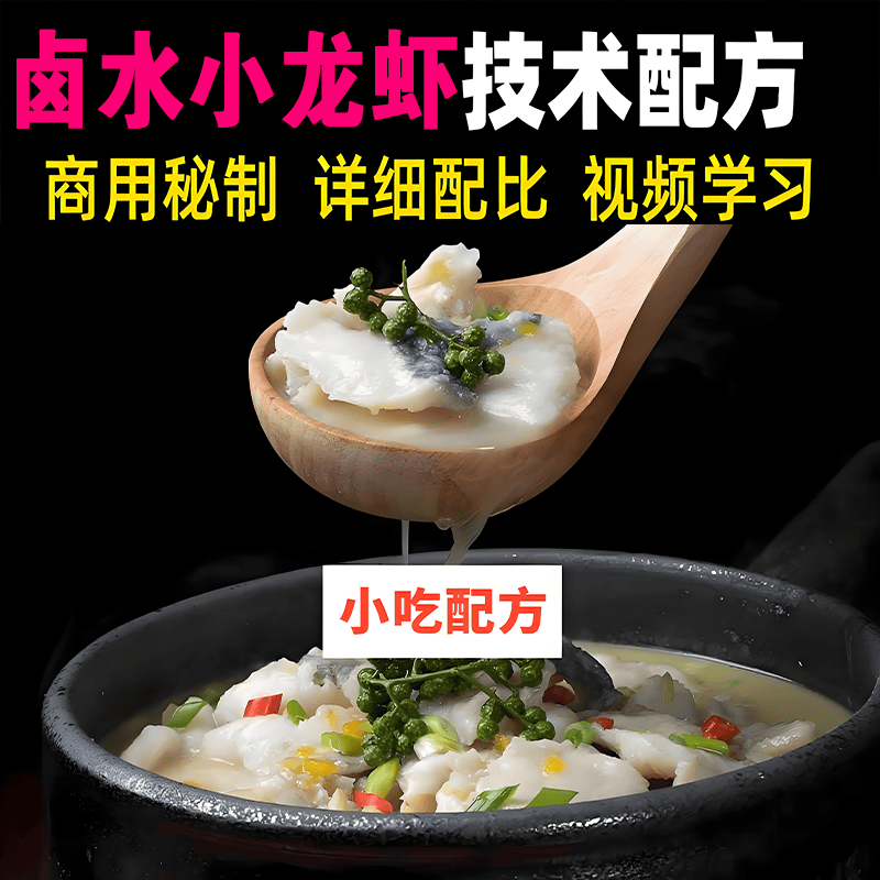 金牌酸汤鱼酸菜鱼技术番茄柠檬鱼配方做法资料教程培训方法包教会
