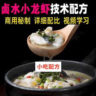 金牌酸汤鱼酸菜鱼技术番茄柠檬鱼配方做法资料教程培训方法包教会