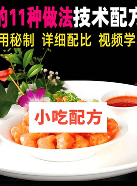 大虾的11种引爆味蕾的吃法海鲜油焖大虾做法家庭美食学做菜教程课