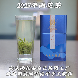 2025明前特二级南京特产雨花茶芽尖新茶毛尖绿茶100g简装送礼