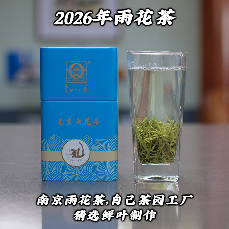 2026新茶明后一级正宗南京雨花茶绿茶毛尖茶叶250克半斤送礼