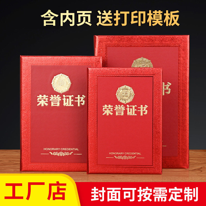 证书-办理-证书-定制-设计