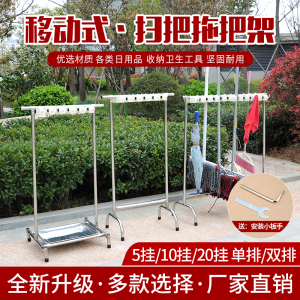 卫生工具收纳架不锈钢可移动拖把挂架子落地式挂式放扫把的置物架