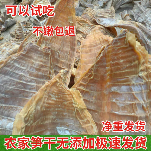 干笋湖南特产农家野生嫩笋尖新货