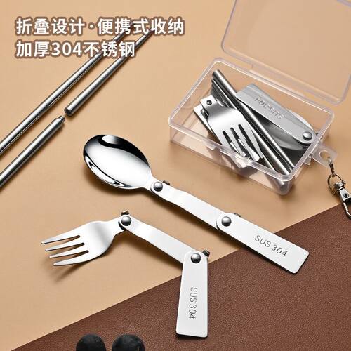 不锈钢折叠勺叉筷子折叠便携餐具